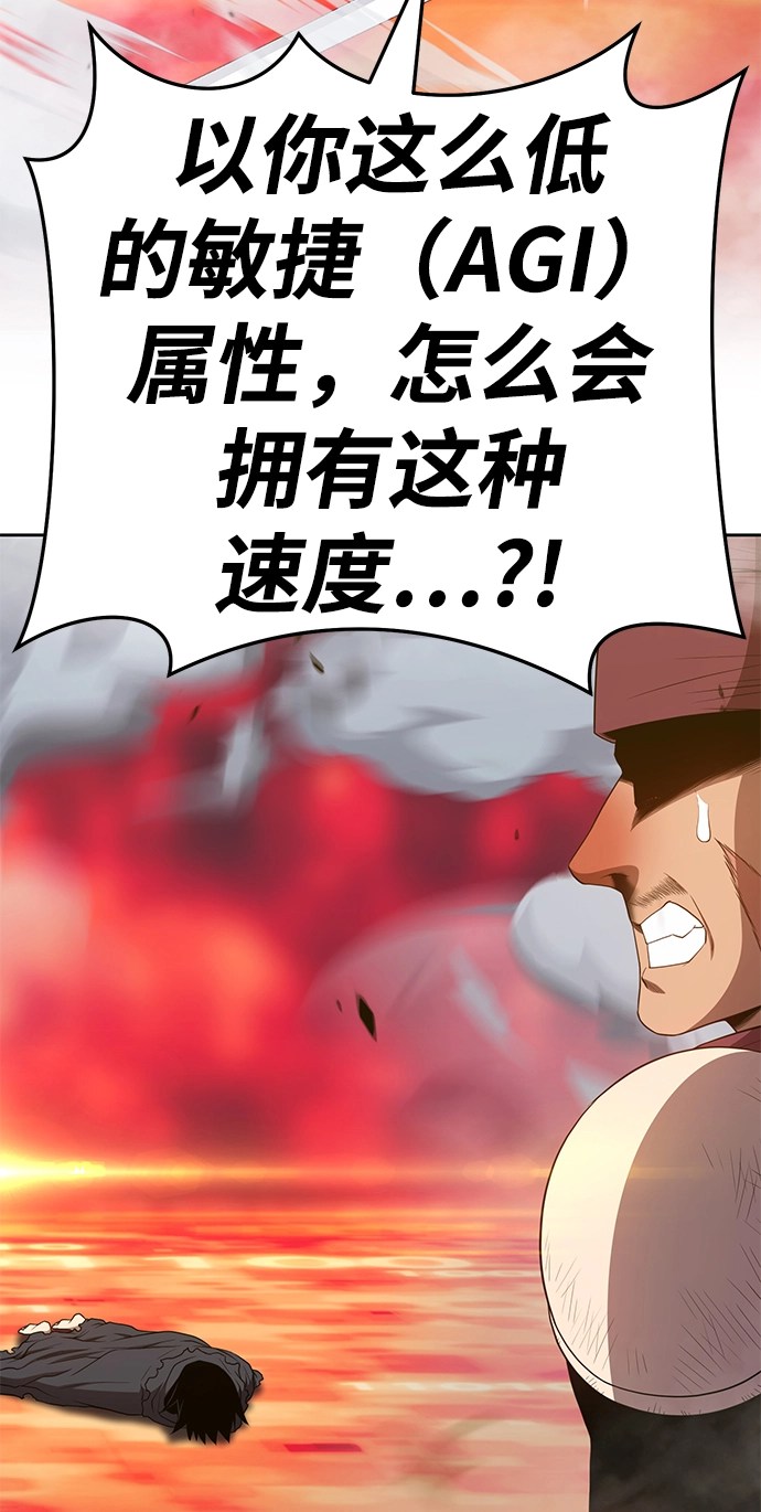[第25话] 屁屁man（5） 第96页