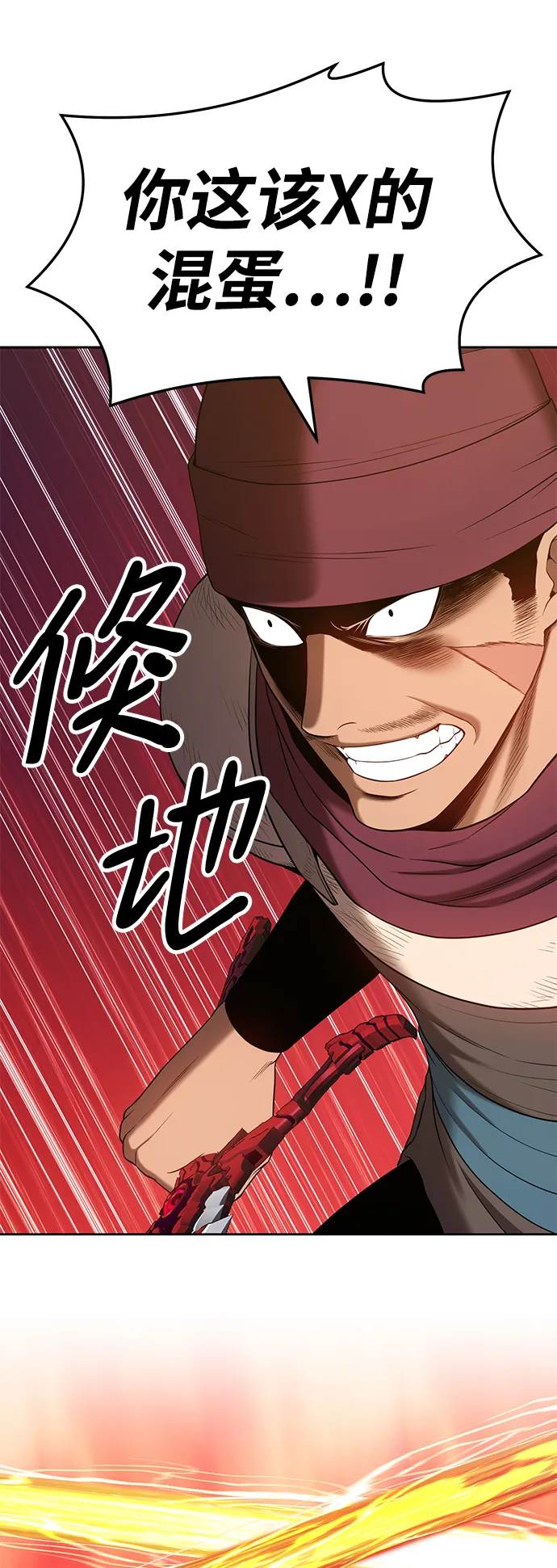[第25话] 屁屁man（5） 第100页