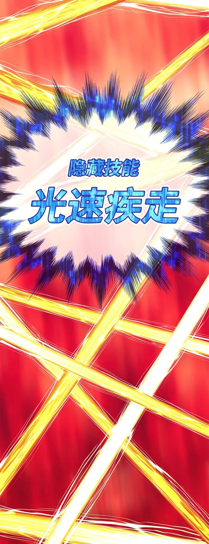 [第25话] 屁屁man（5） 第101页