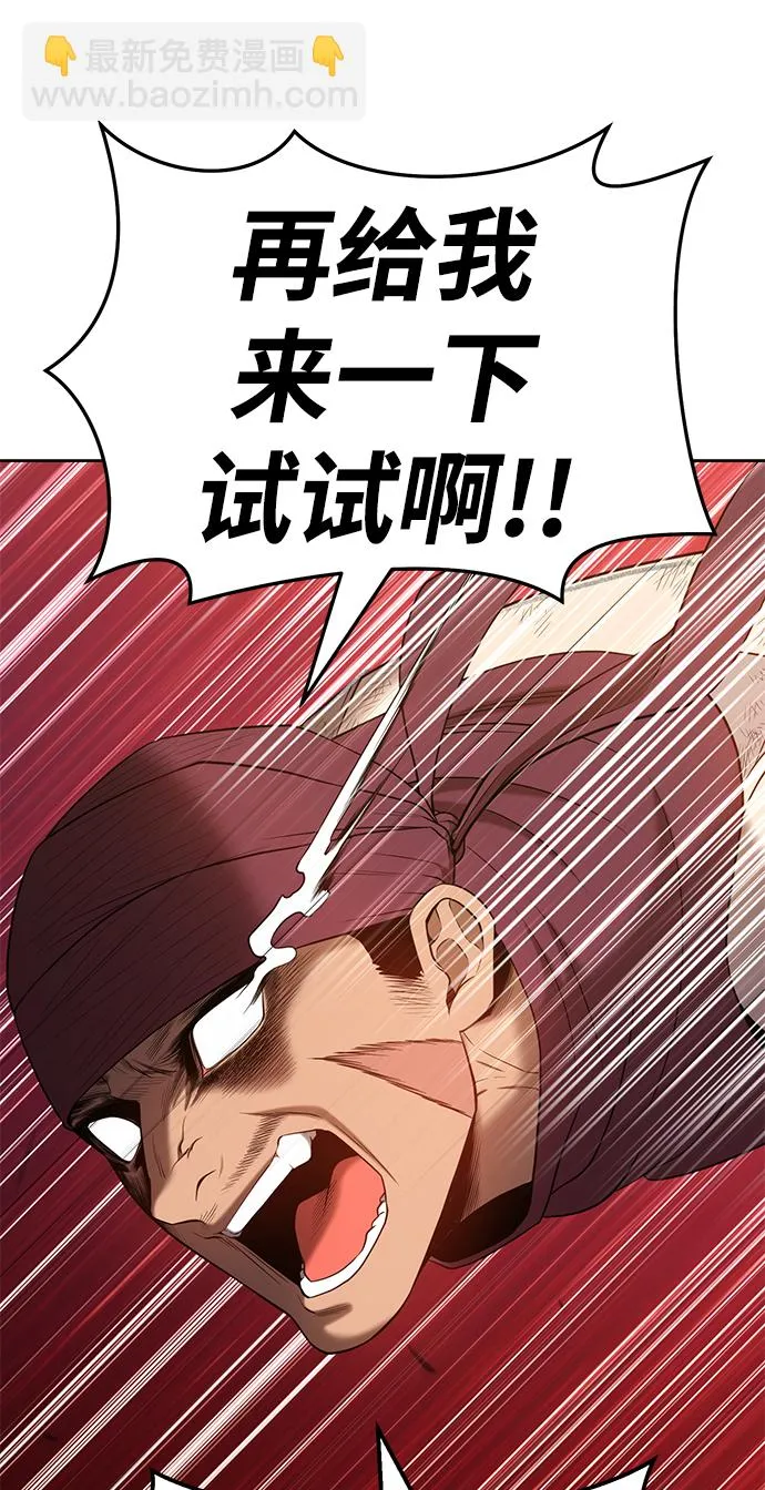[第25话] 屁屁man（5） 第103页