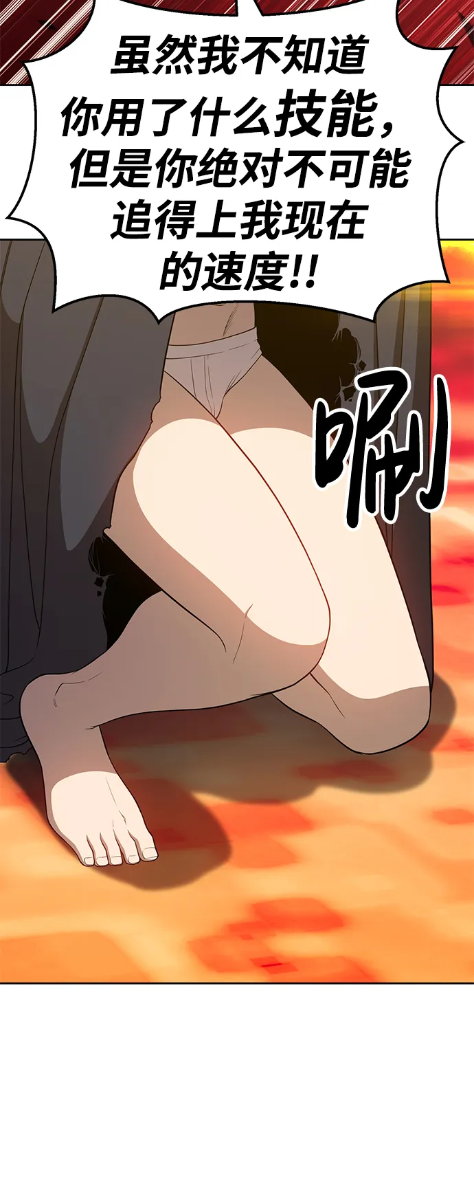 [第25话] 屁屁man（5） 第104页