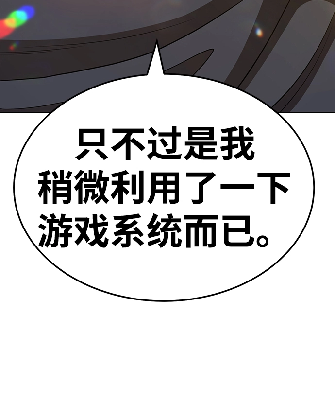 [第25话] 屁屁man（5） 第106页
