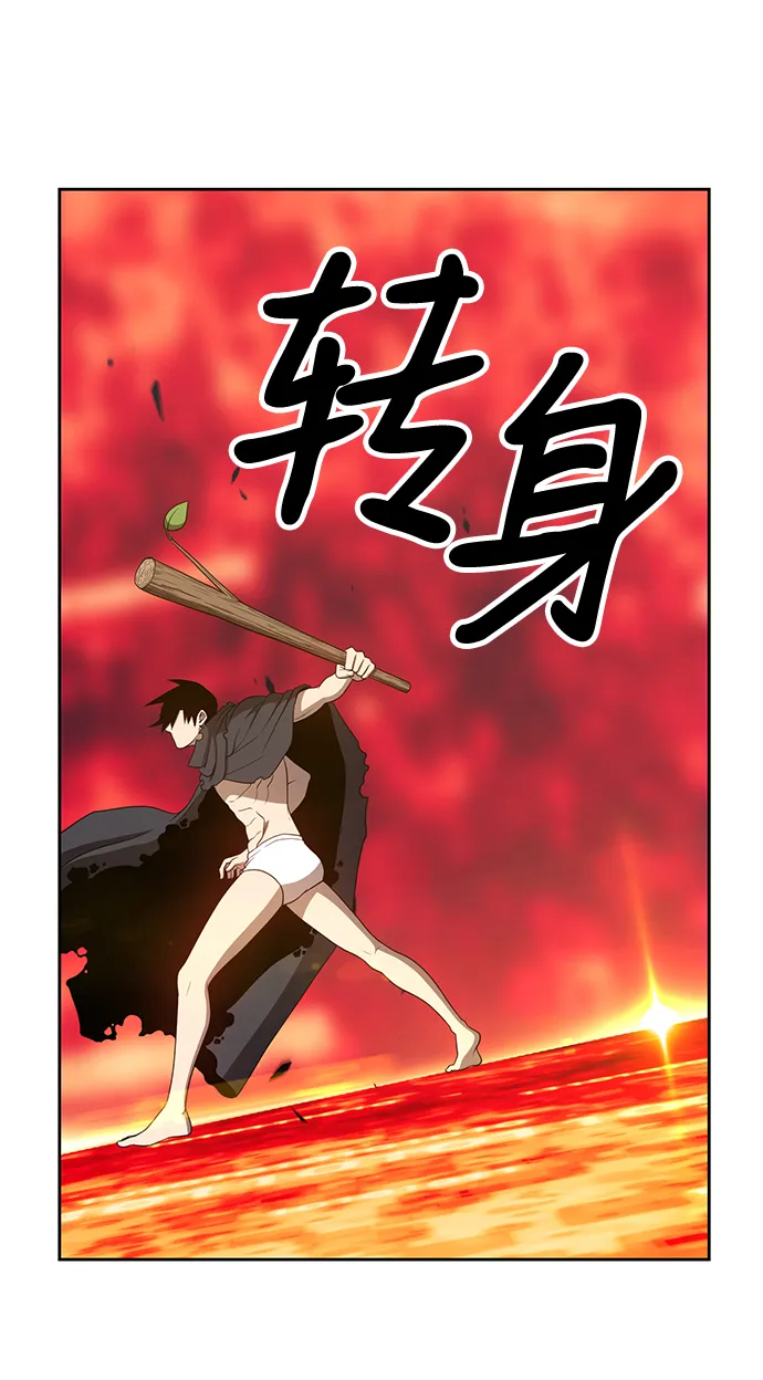 [第25话] 屁屁man（5） 第108页