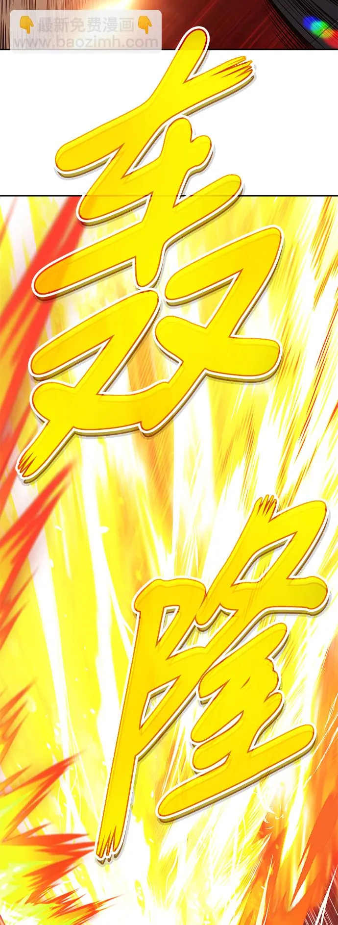 [第25话] 屁屁man（5） 第112页