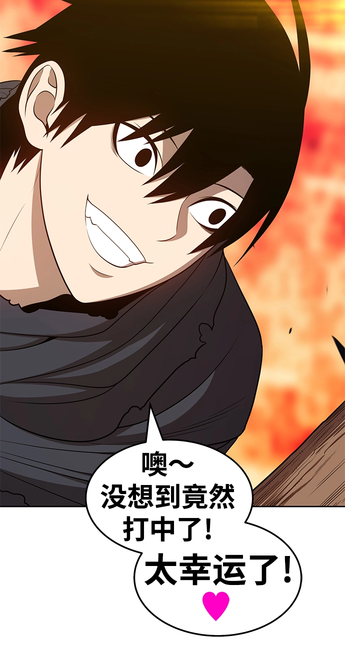 [第25话] 屁屁man（5） 第120页