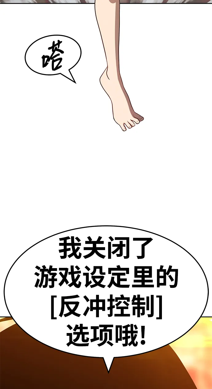 [第25话] 屁屁man（5） 第124页