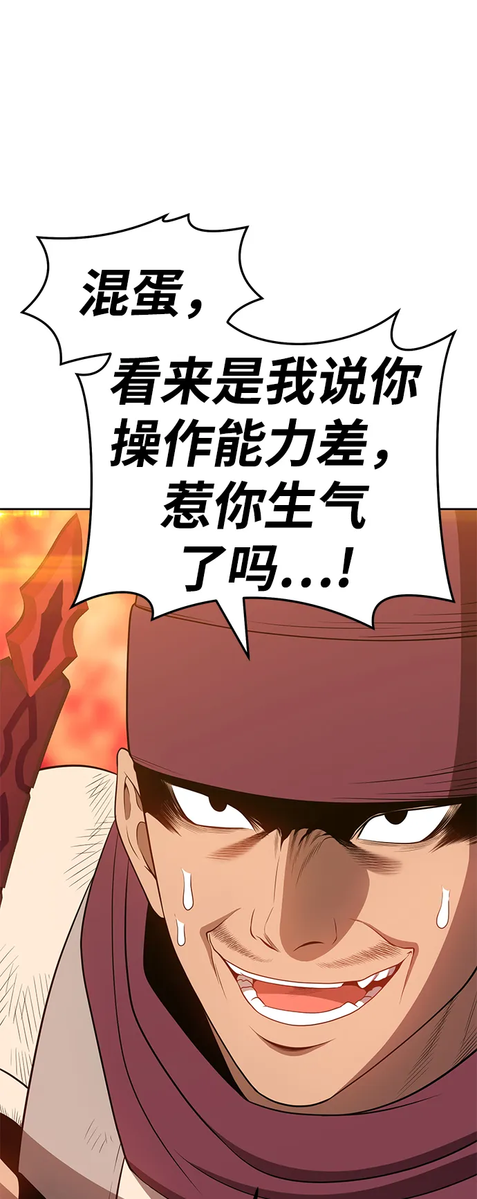 [第25话] 屁屁man（5） 第127页
