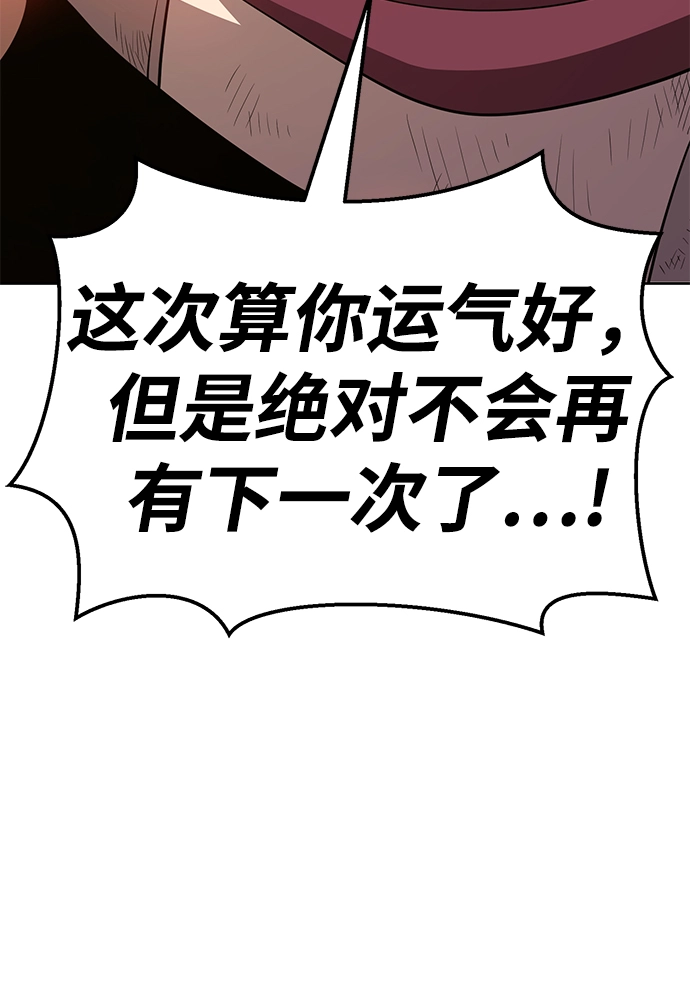[第25话] 屁屁man（5） 第128页