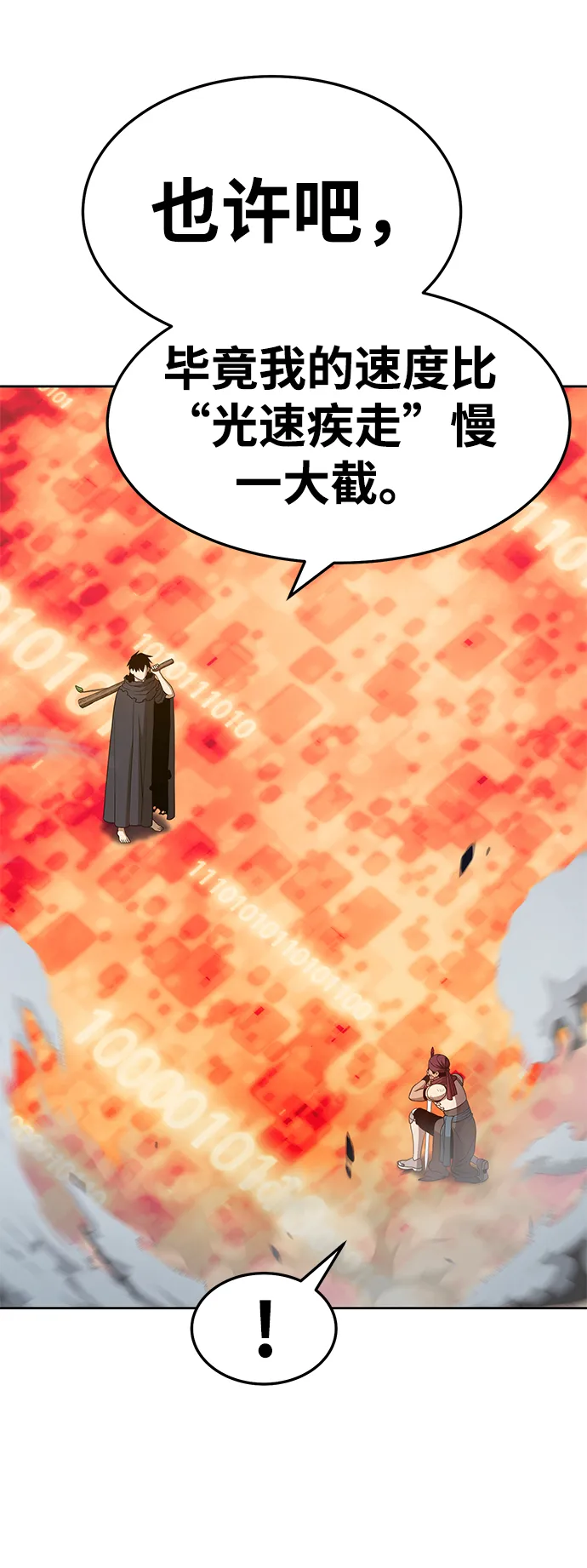 [第25话] 屁屁man（5） 第129页