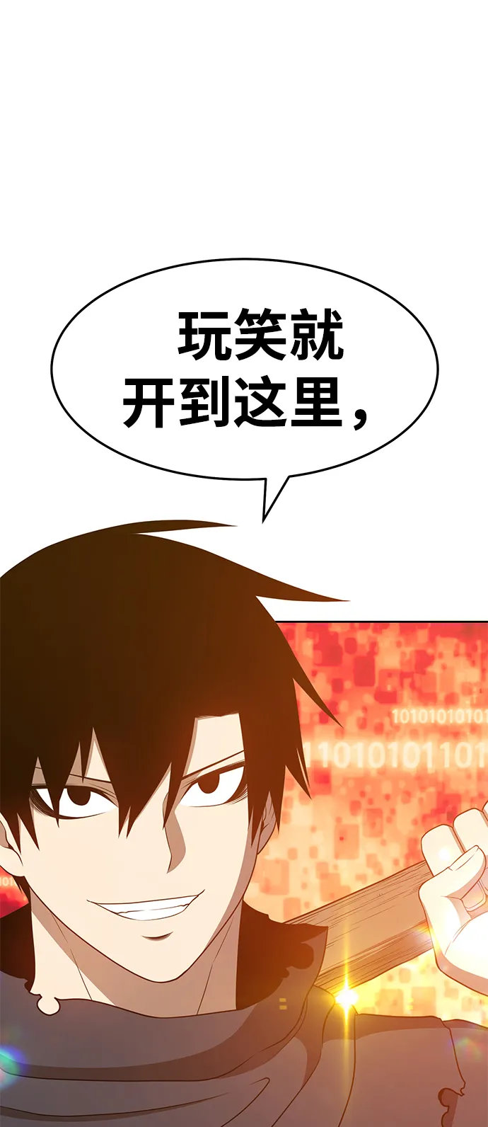 [第25话] 屁屁man（5） 第130页