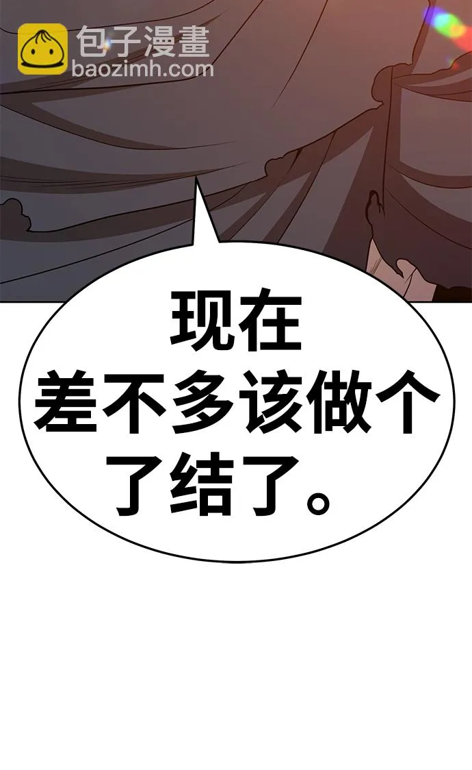[第25话] 屁屁man（5） 第131页