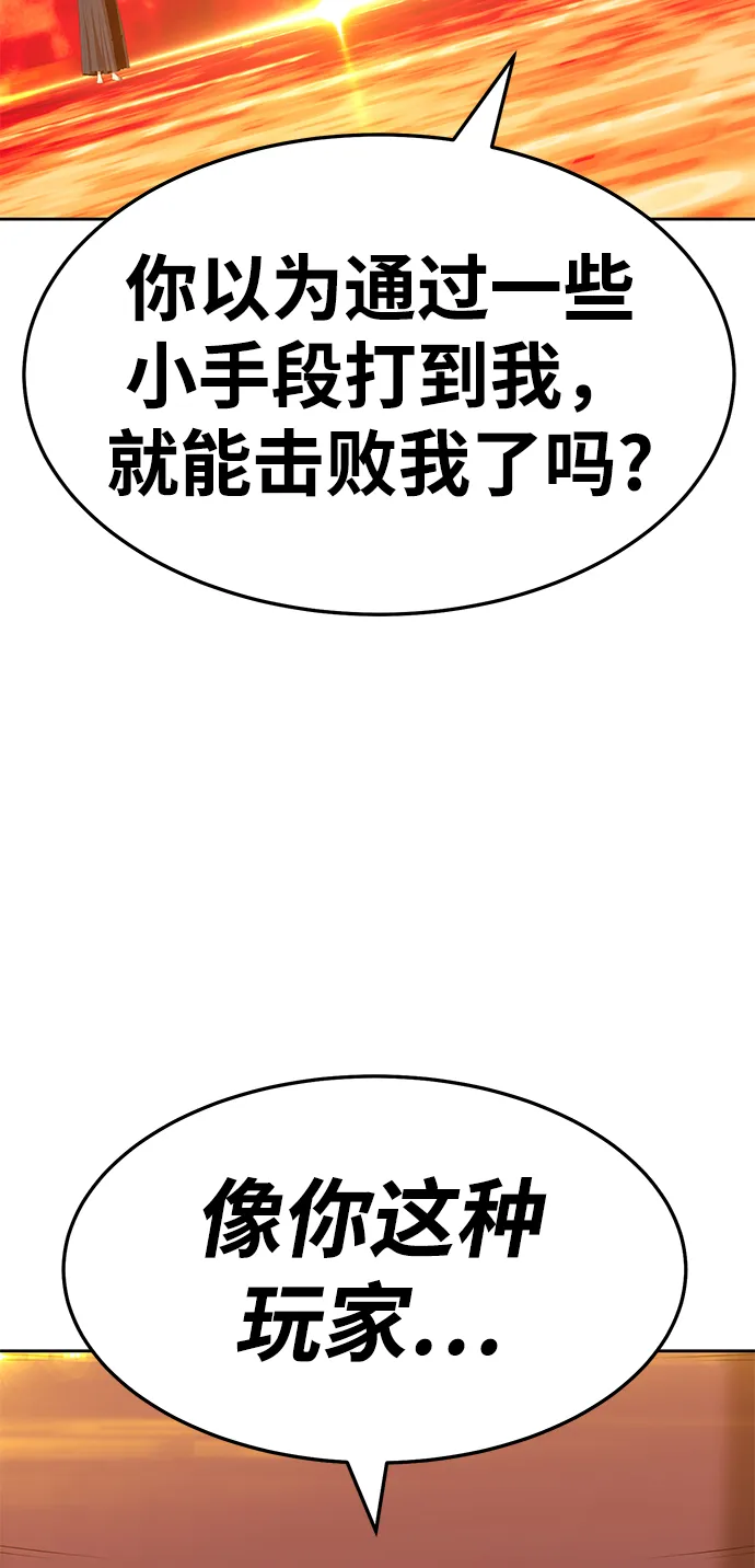 [第25话] 屁屁man（5） 第134页