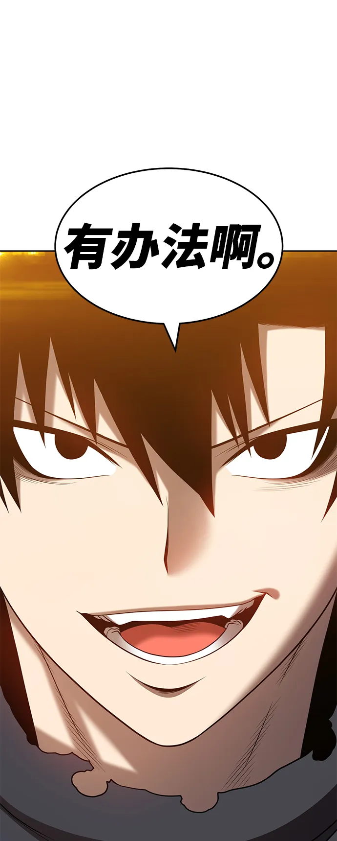 [第25话] 屁屁man（5） 第136页