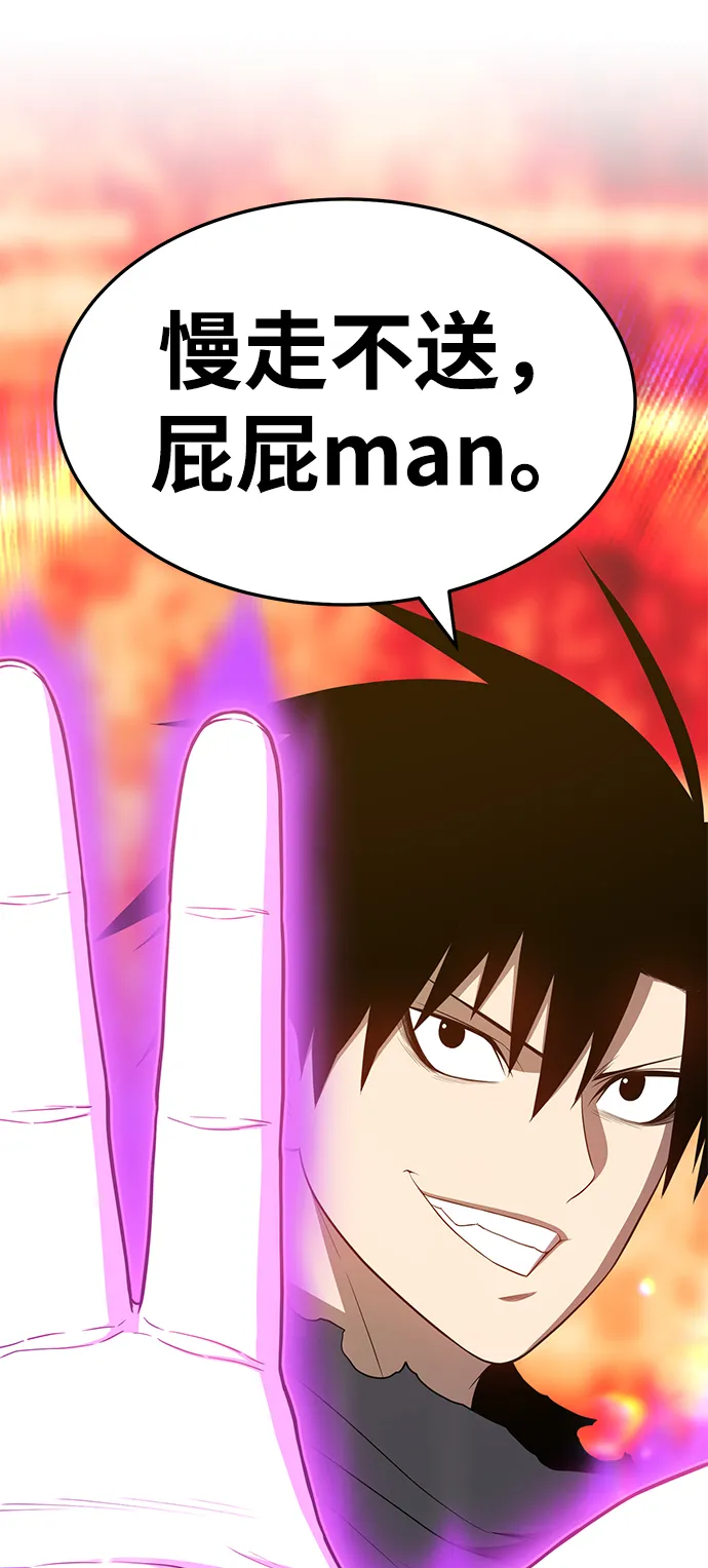 [第25话] 屁屁man（5） 第140页