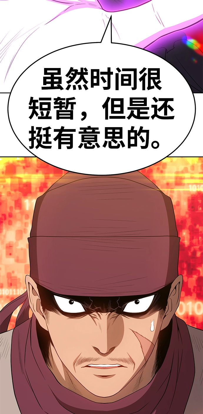 [第25话] 屁屁man（5） 第141页