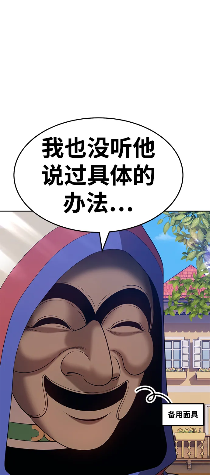 [第25话] 屁屁man（5） 第145页
