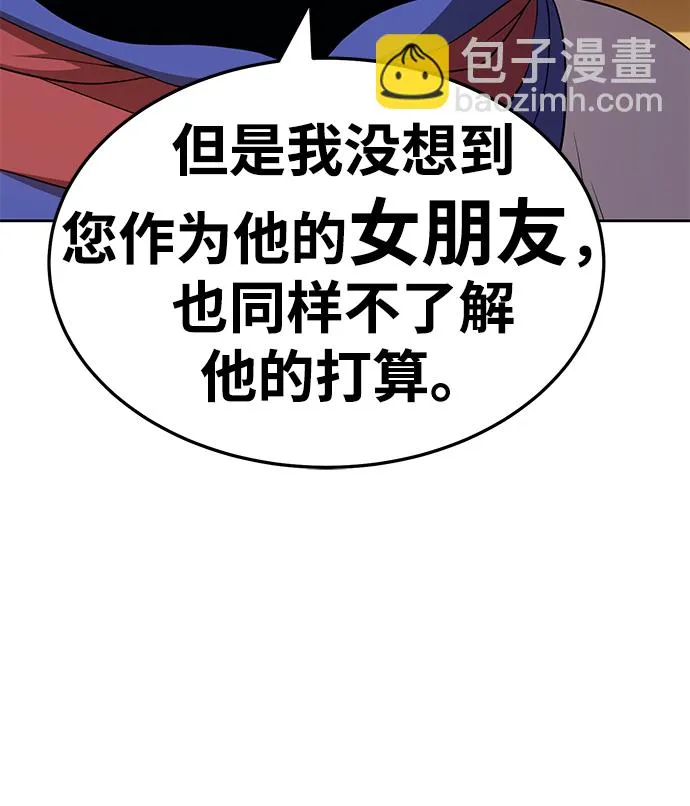 [第25话] 屁屁man（5） 第146页