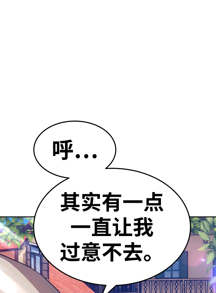 [第25话] 屁屁man（5） 第148页