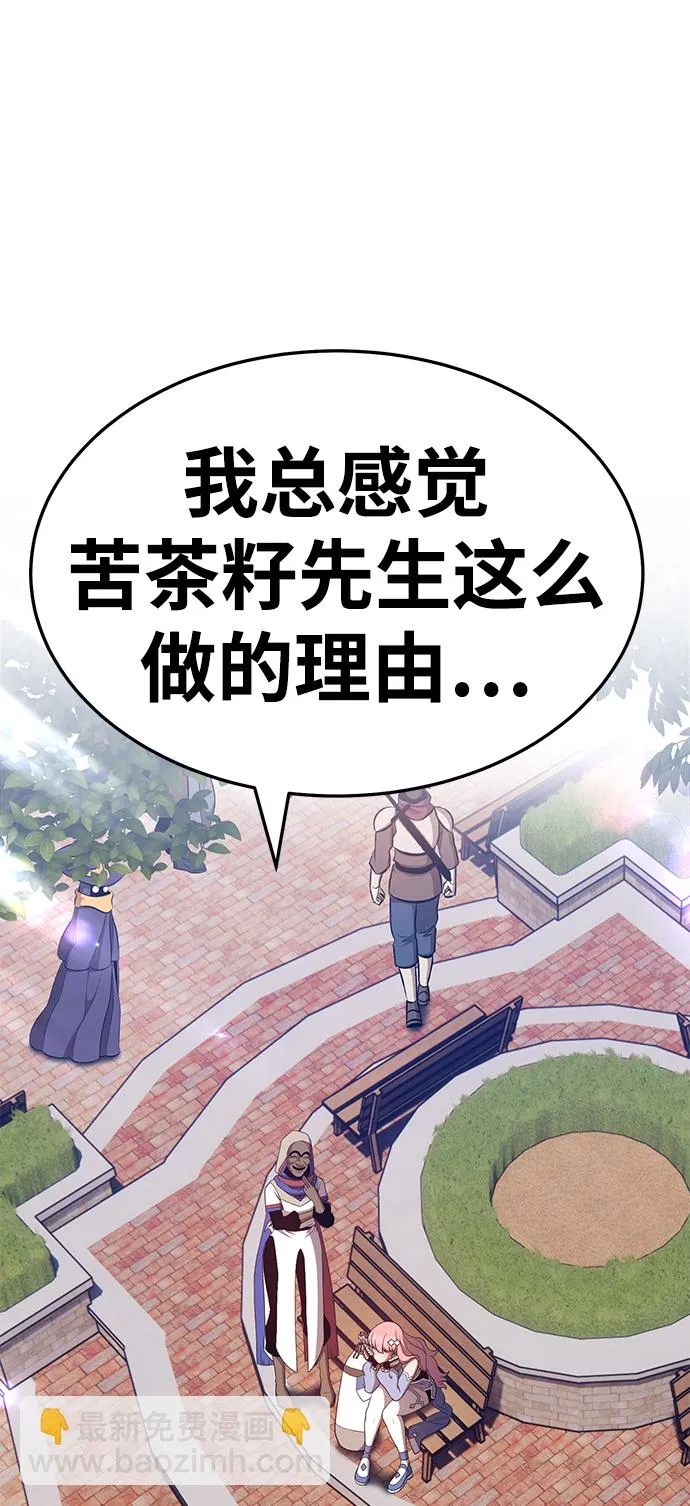 [第25话] 屁屁man（5） 第151页
