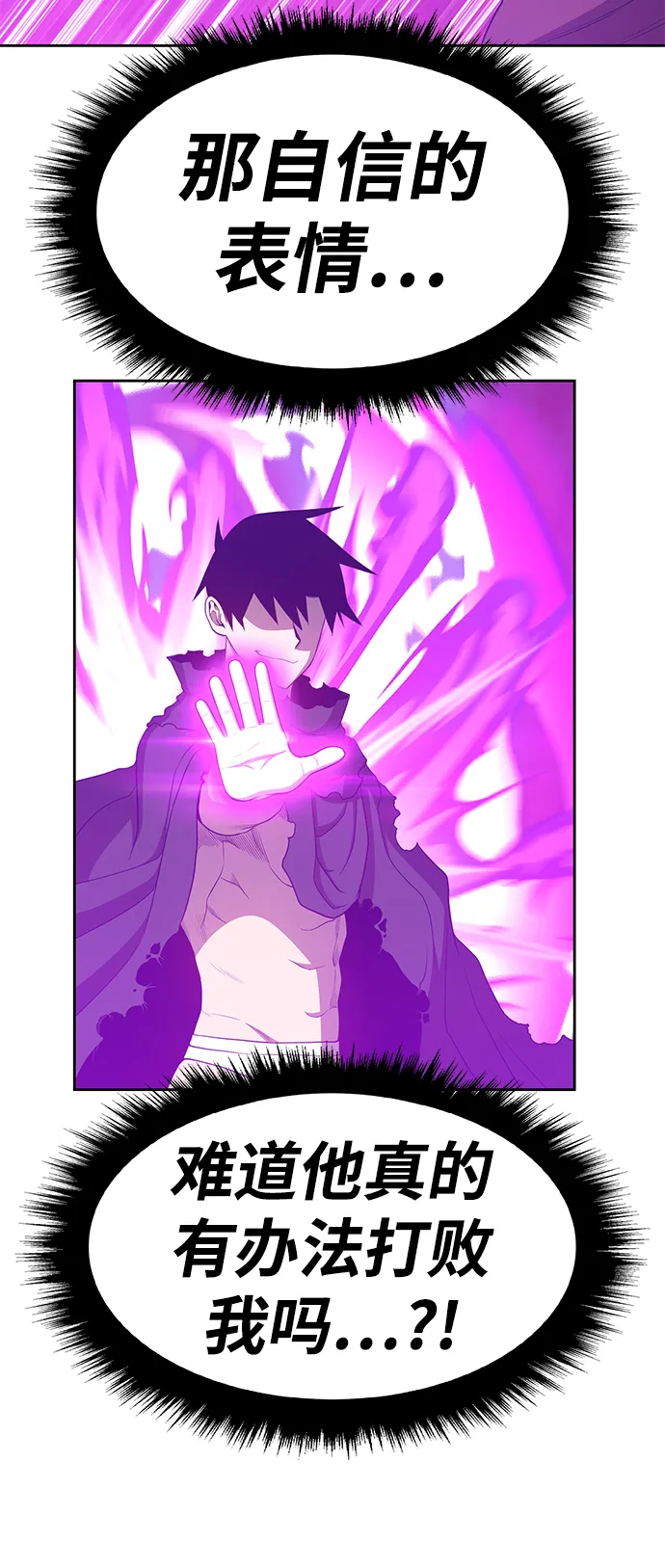 [第25话] 屁屁man（5） 第157页