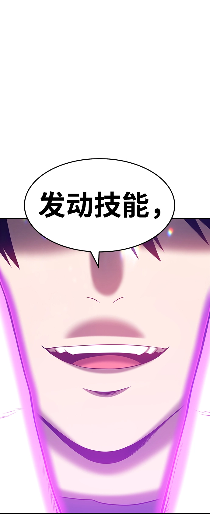 [第25话] 屁屁man（5） 第158页
