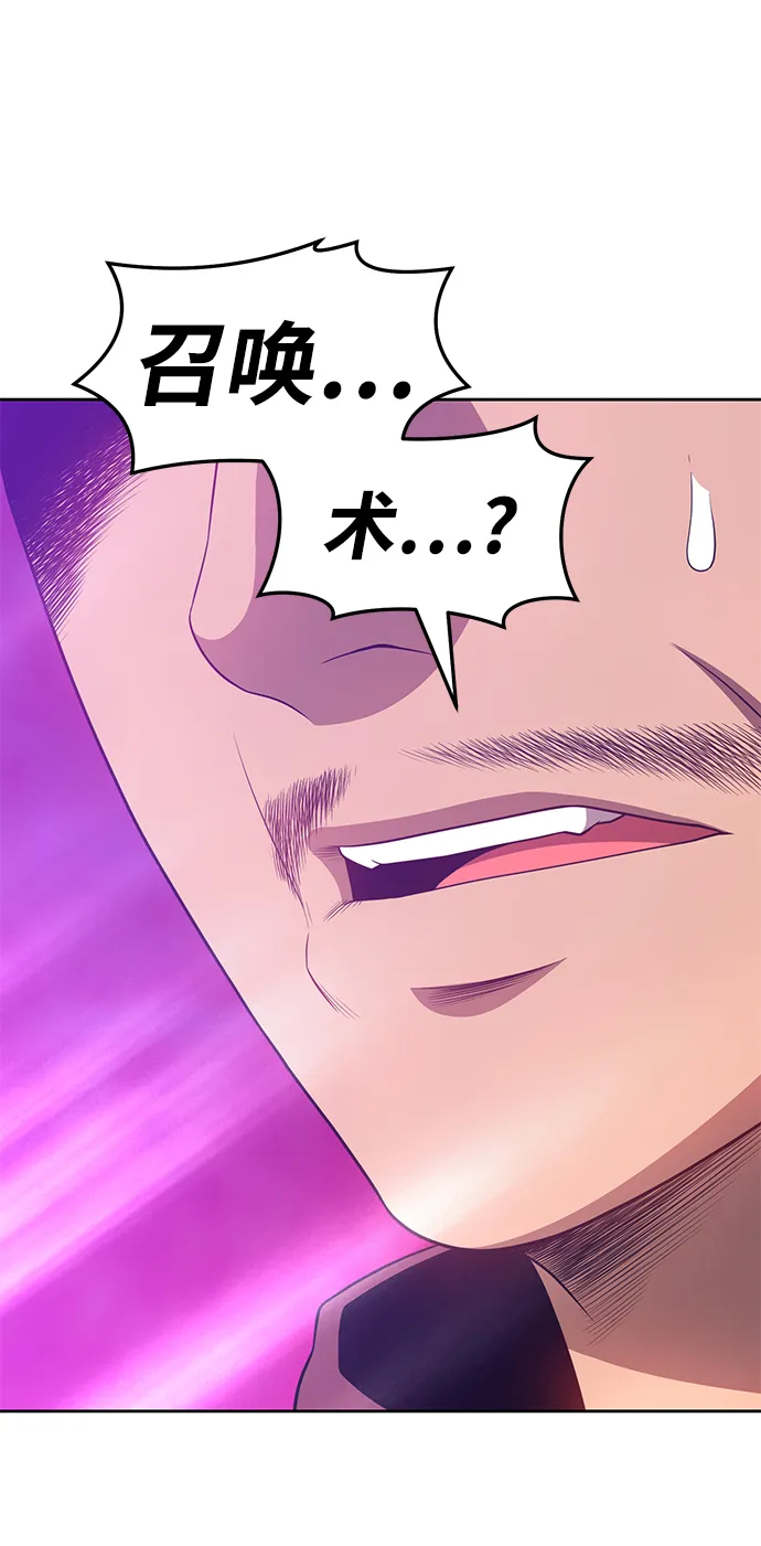 [第25话] 屁屁man（5） 第163页