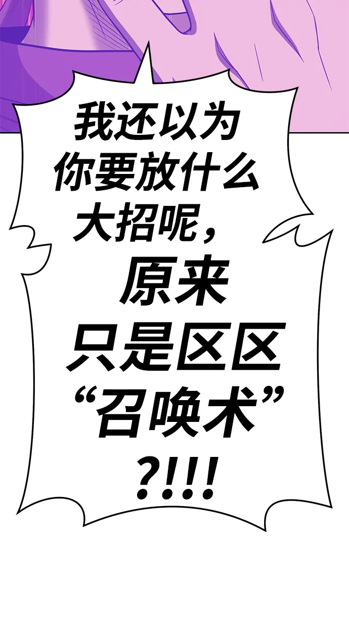 [第25话] 屁屁man（5） 第168页