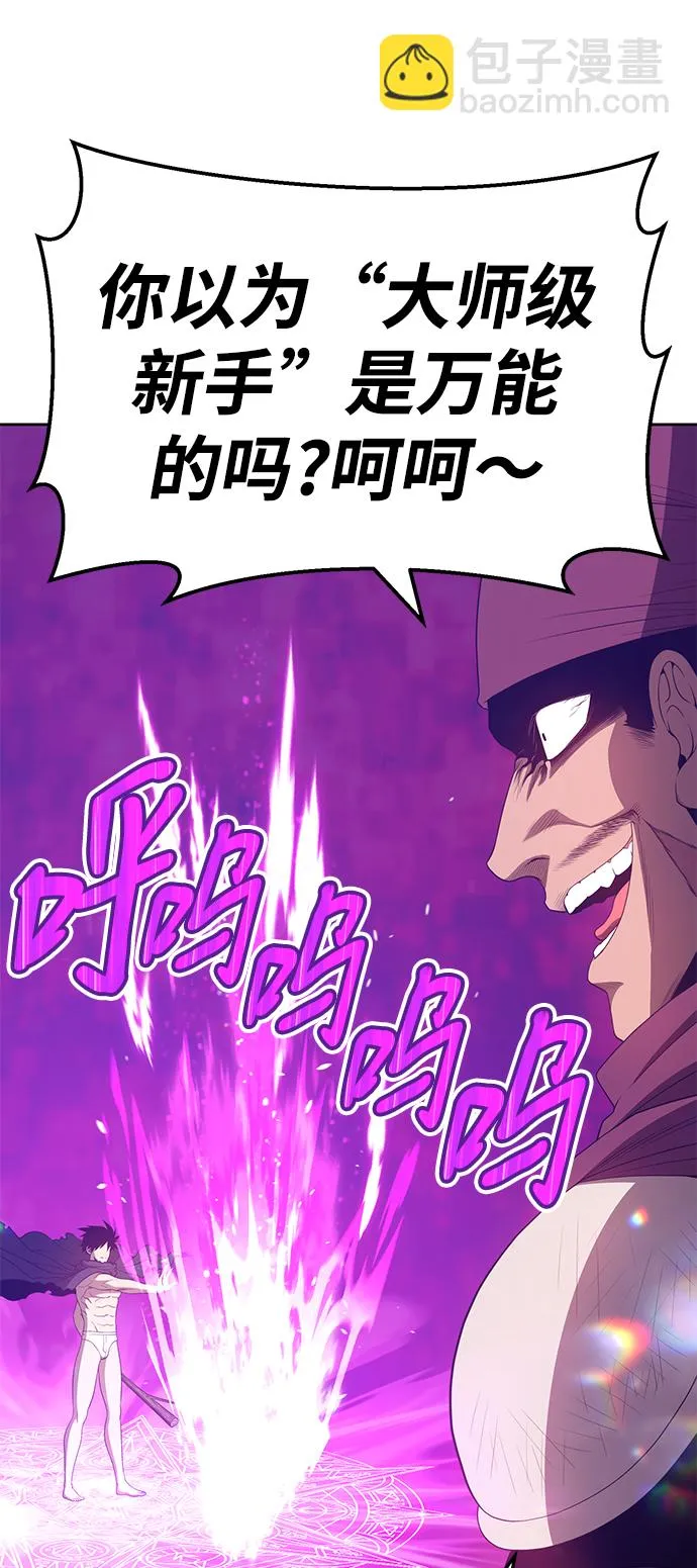 [第25话] 屁屁man（5） 第169页