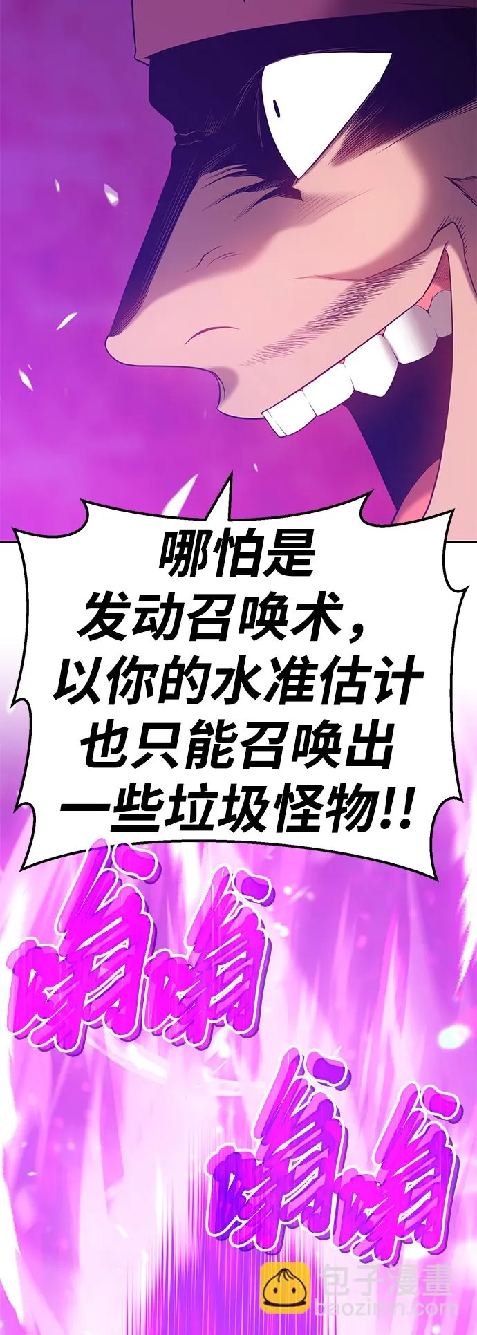 [第25话] 屁屁man（5） 第171页