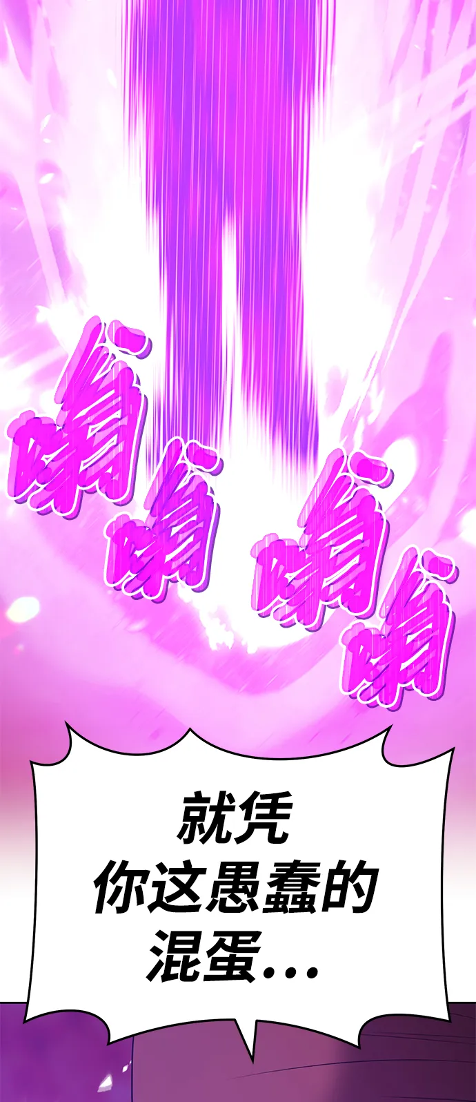 [第25话] 屁屁man（5） 第172页