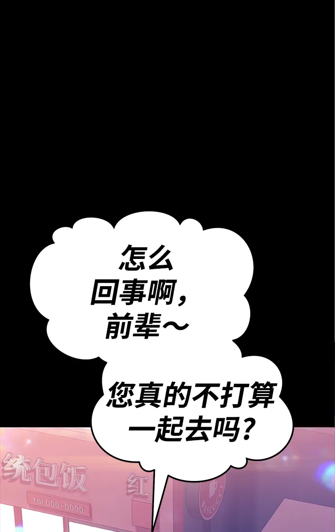 [第25话] 屁屁man（5） 第185页