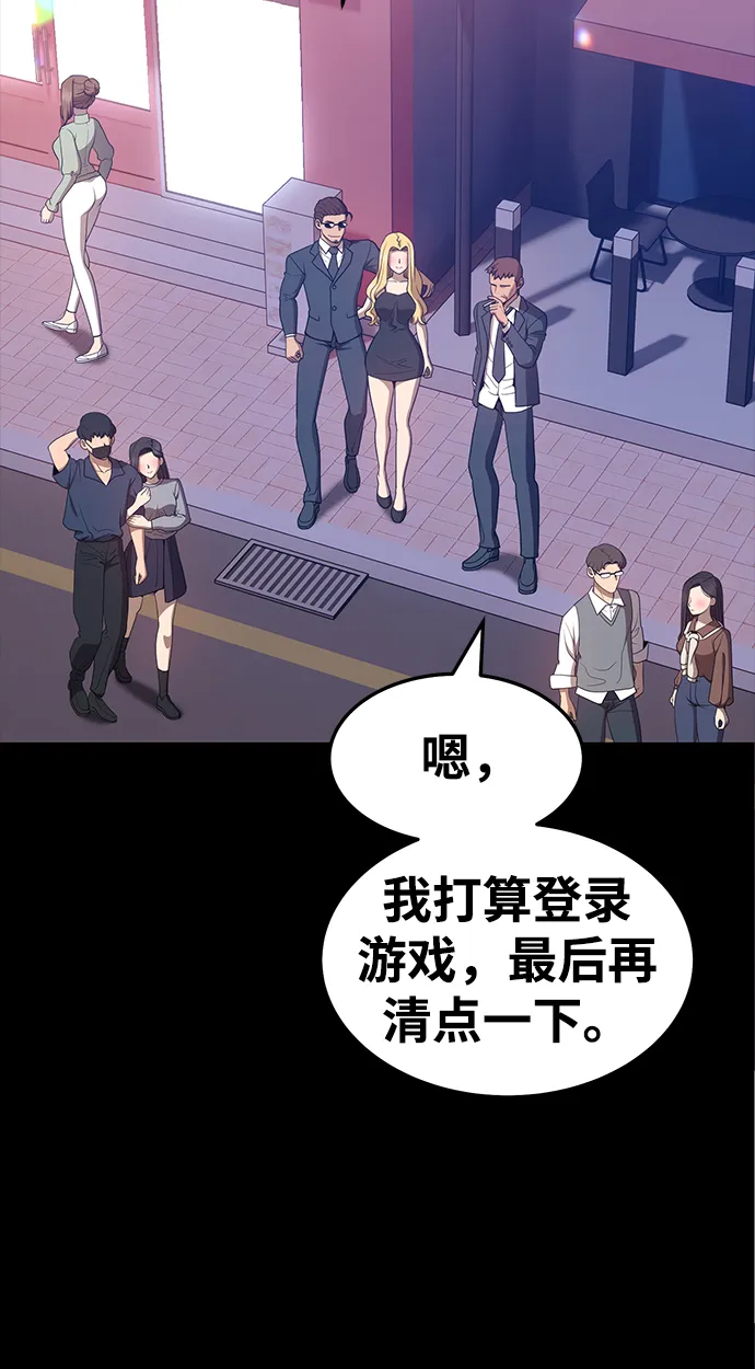 [第25话] 屁屁man（5） 第186页