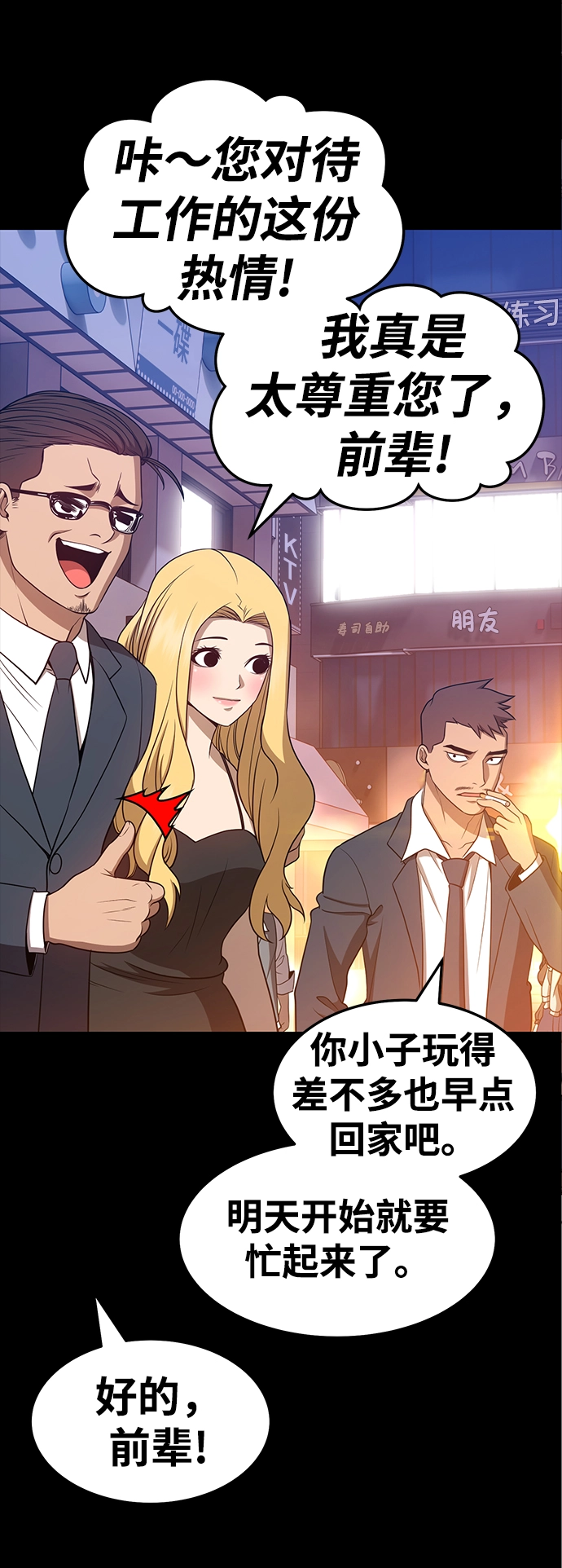 [第25话] 屁屁man（5） 第187页