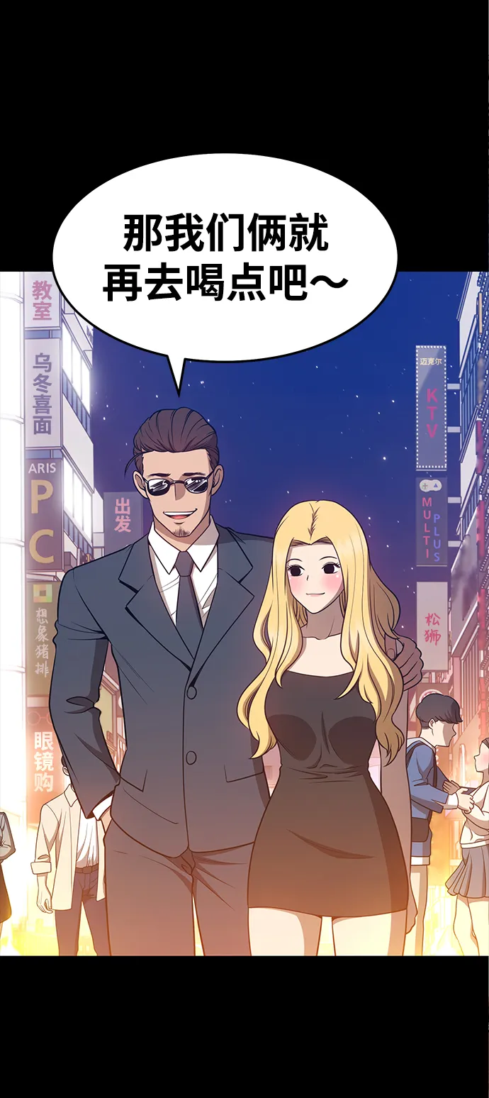 [第25话] 屁屁man（5） 第188页