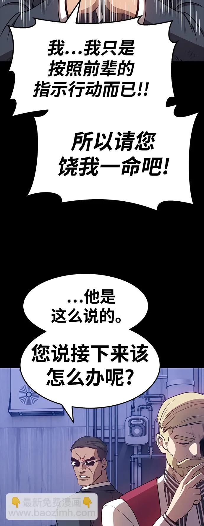[第25话] 屁屁man（5） 第196页