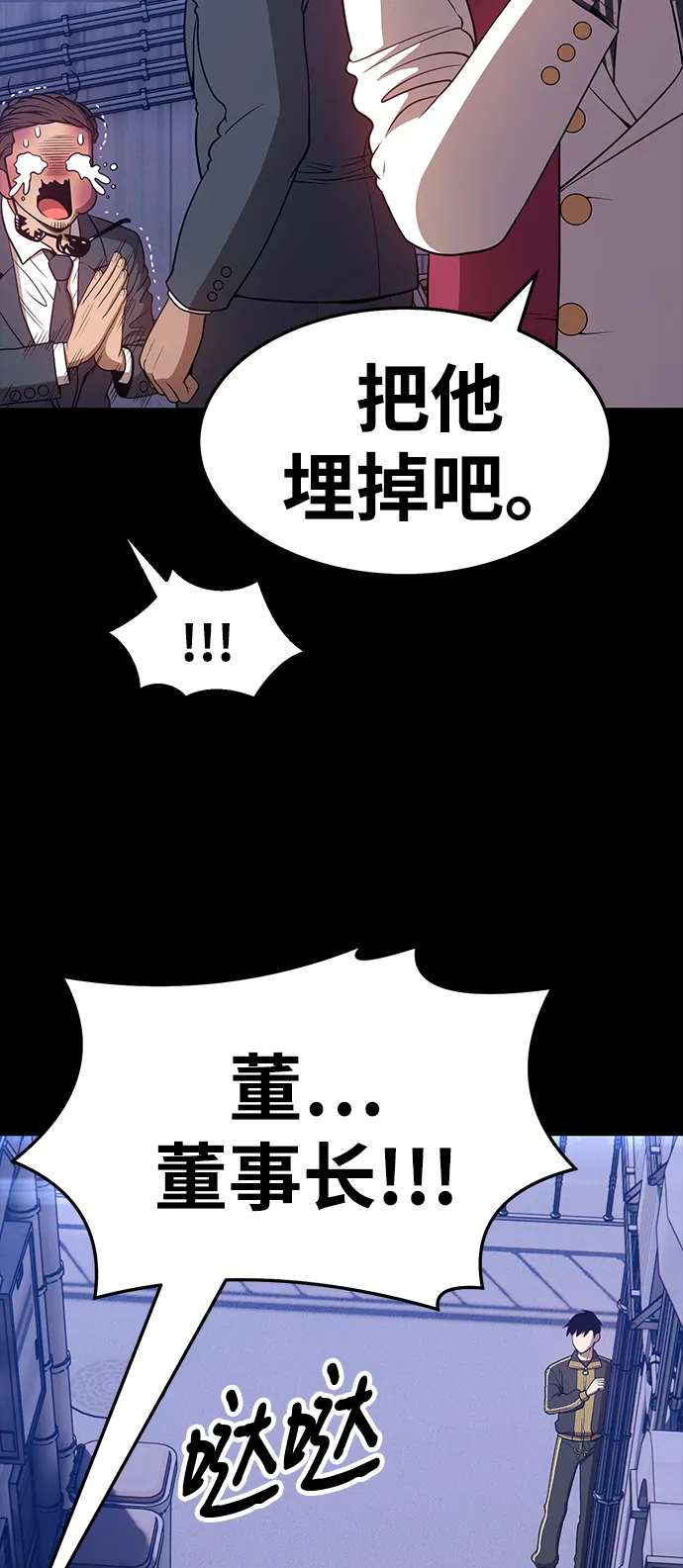[第25话] 屁屁man（5） 第197页