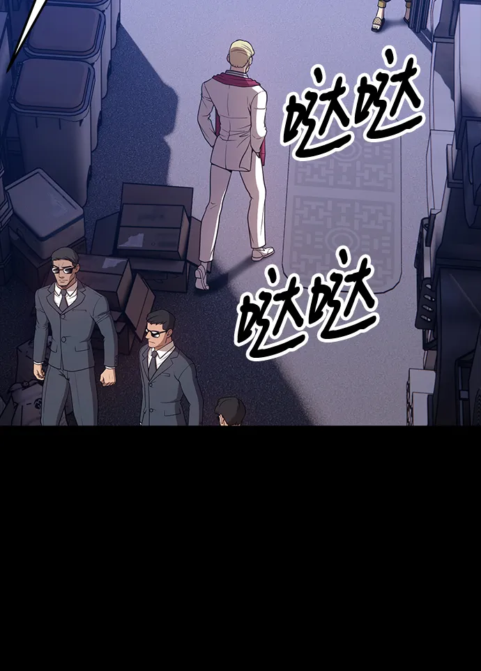[第25话] 屁屁man（5） 第198页