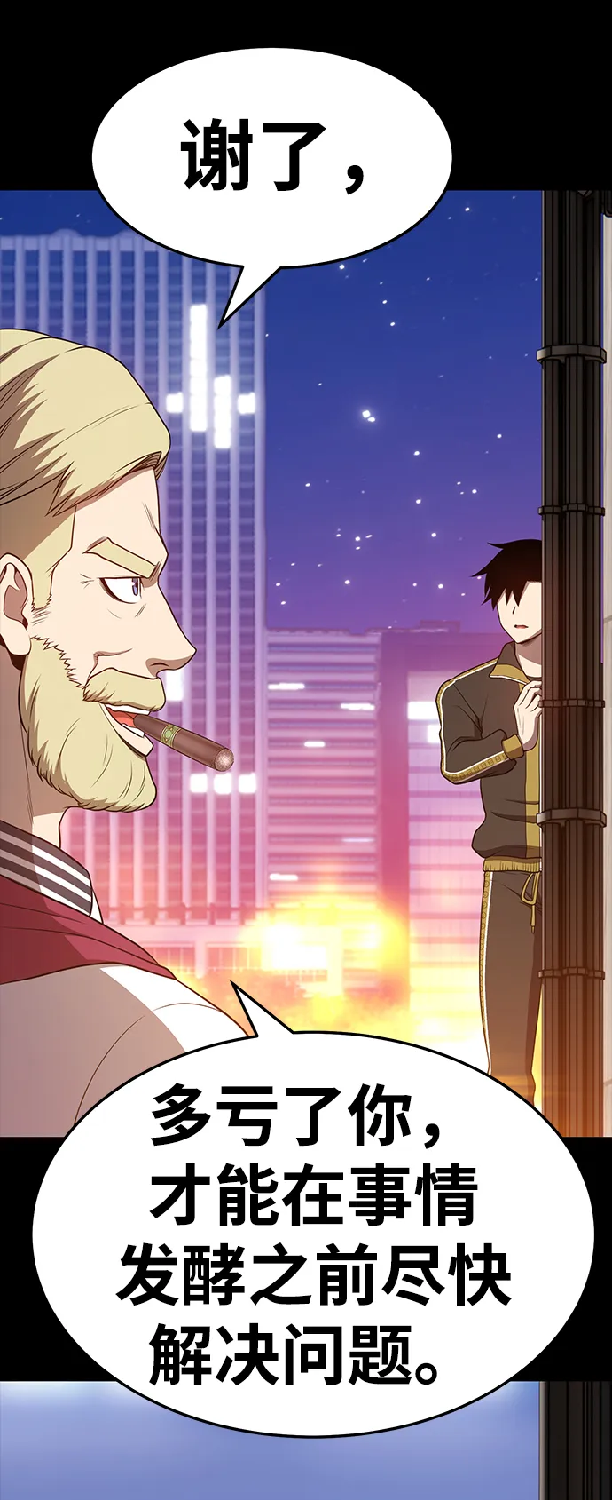 [第25话] 屁屁man（5） 第199页