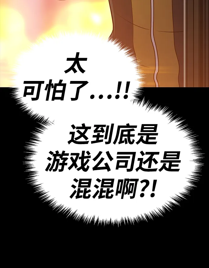 [第25话] 屁屁man（5） 第201页