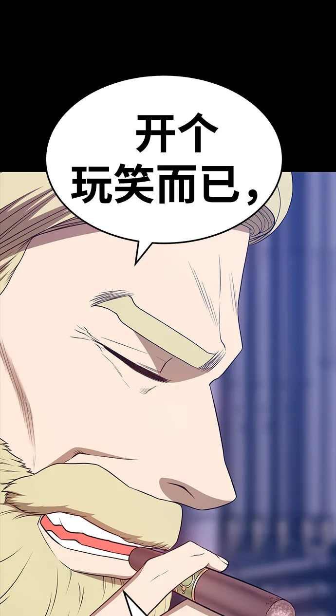 [第25话] 屁屁man（5） 第203页