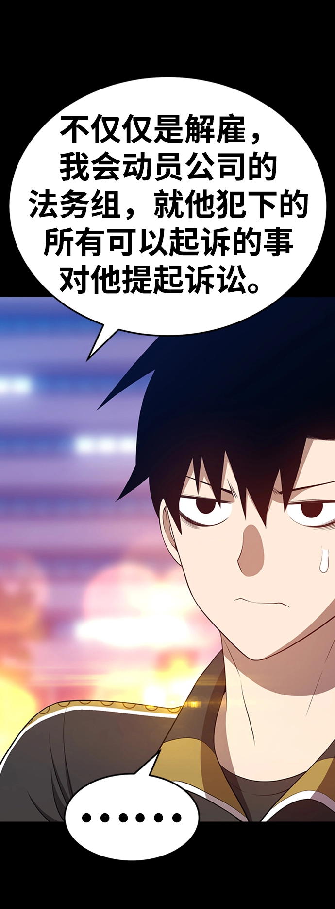 [第25话] 屁屁man（5） 第205页