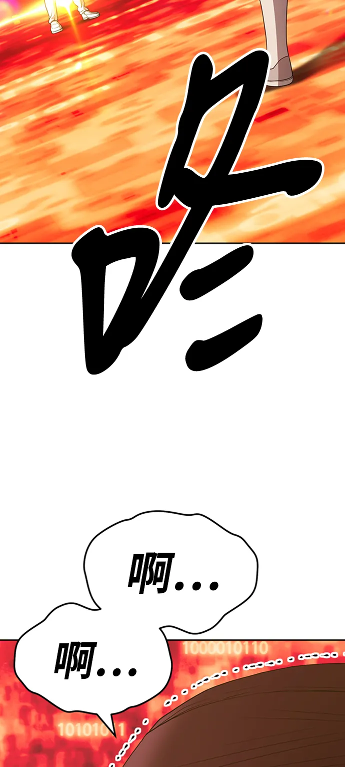 [第25话] 屁屁man（5） 第211页