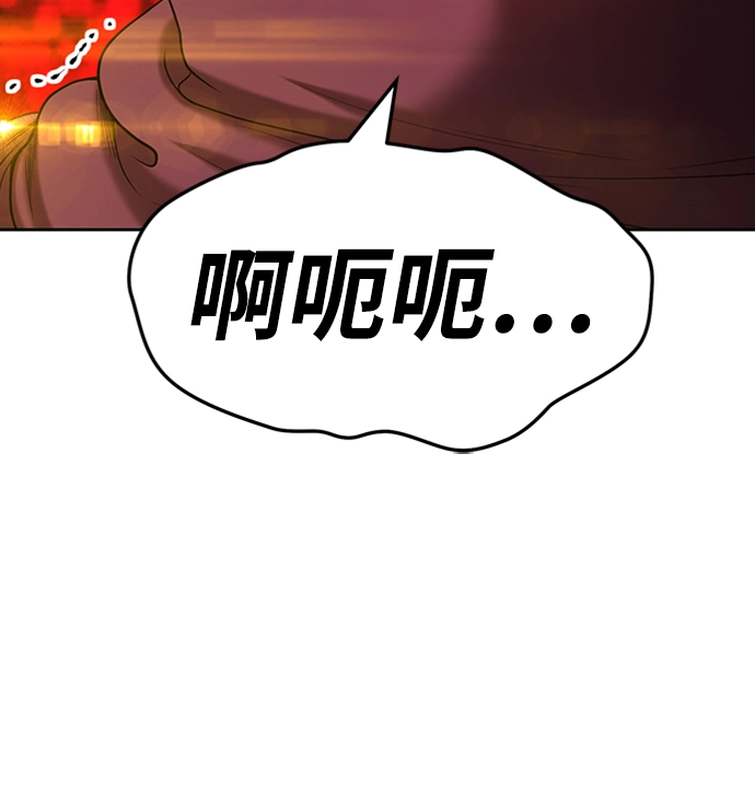 [第25话] 屁屁man（5） 第213页