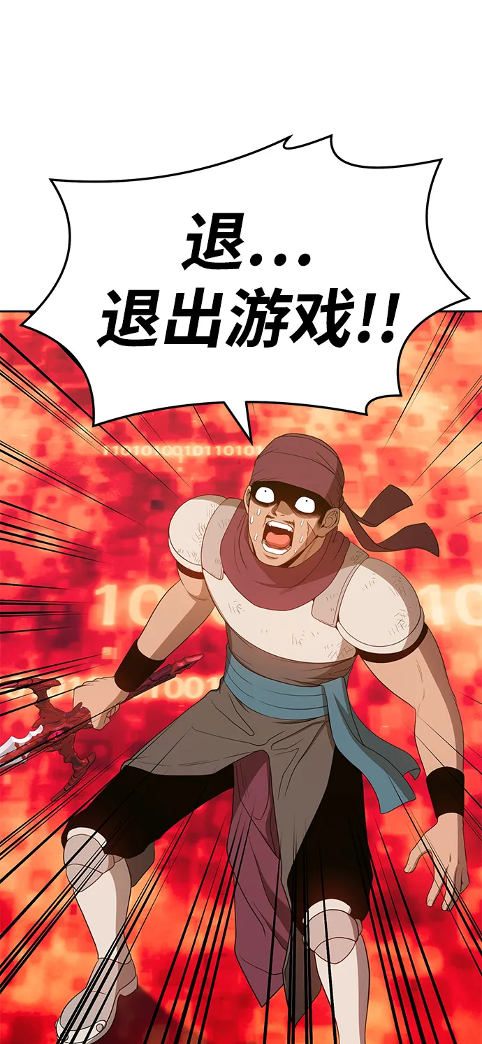 [第25话] 屁屁man（5） 第214页