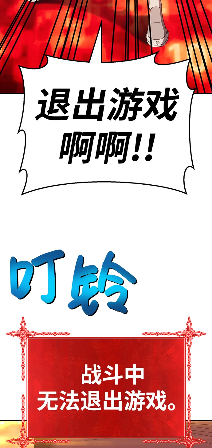 [第25话] 屁屁man（5） 第215页