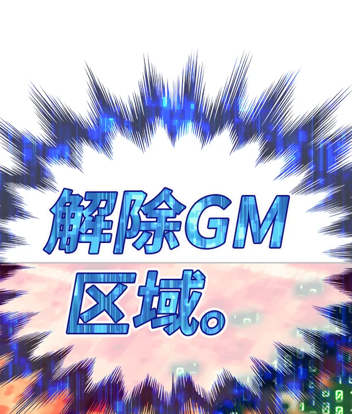 [第25话] 屁屁man（5） 第218页