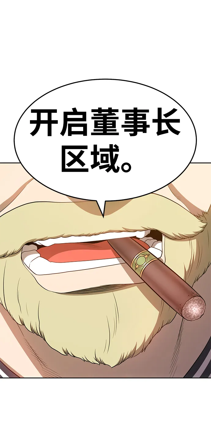 [第25话] 屁屁man（5） 第221页