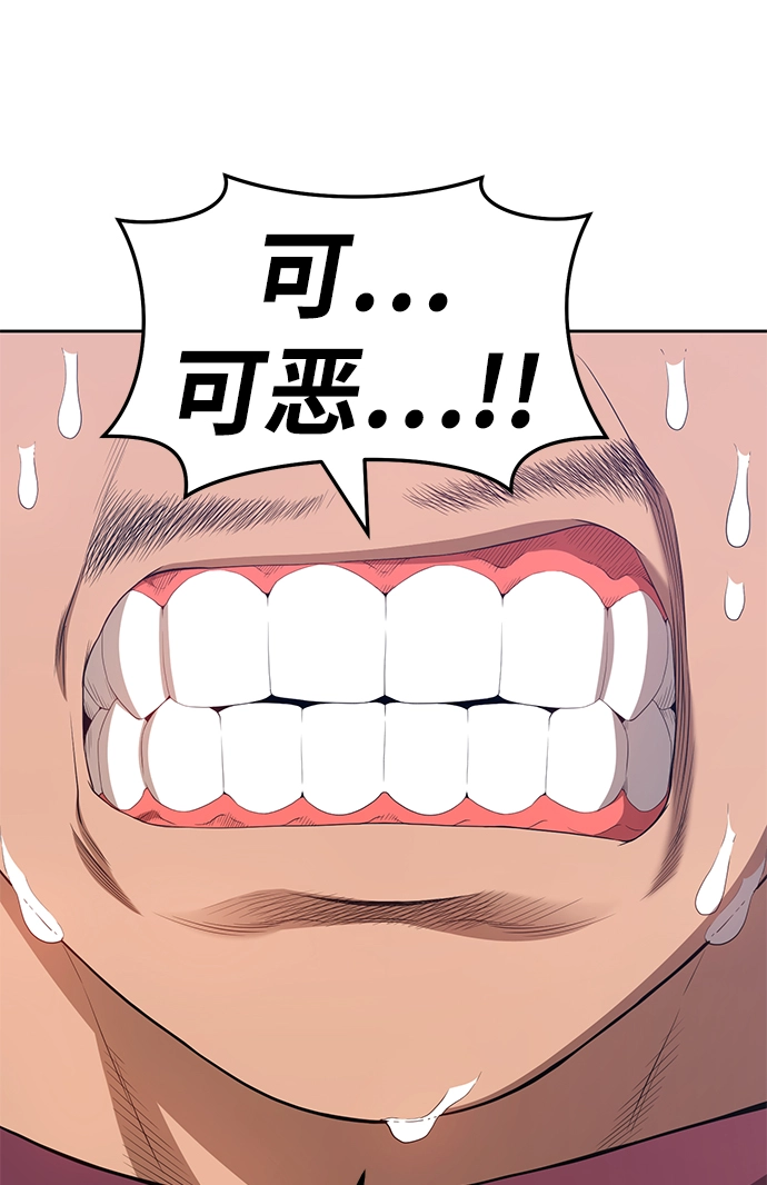 [第25话] 屁屁man（5） 第225页