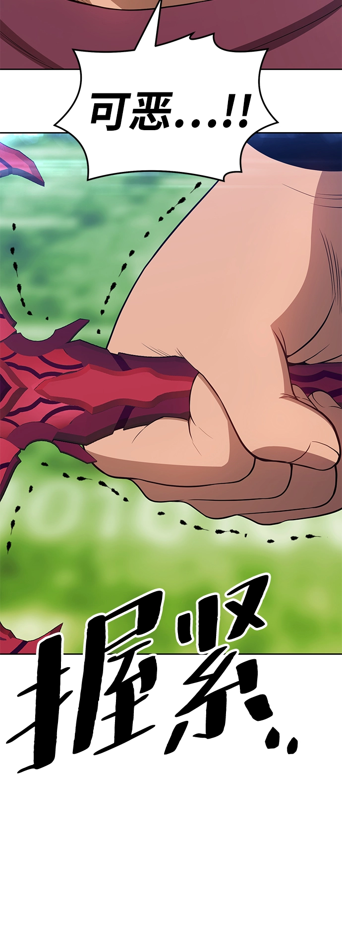 [第25话] 屁屁man（5） 第226页