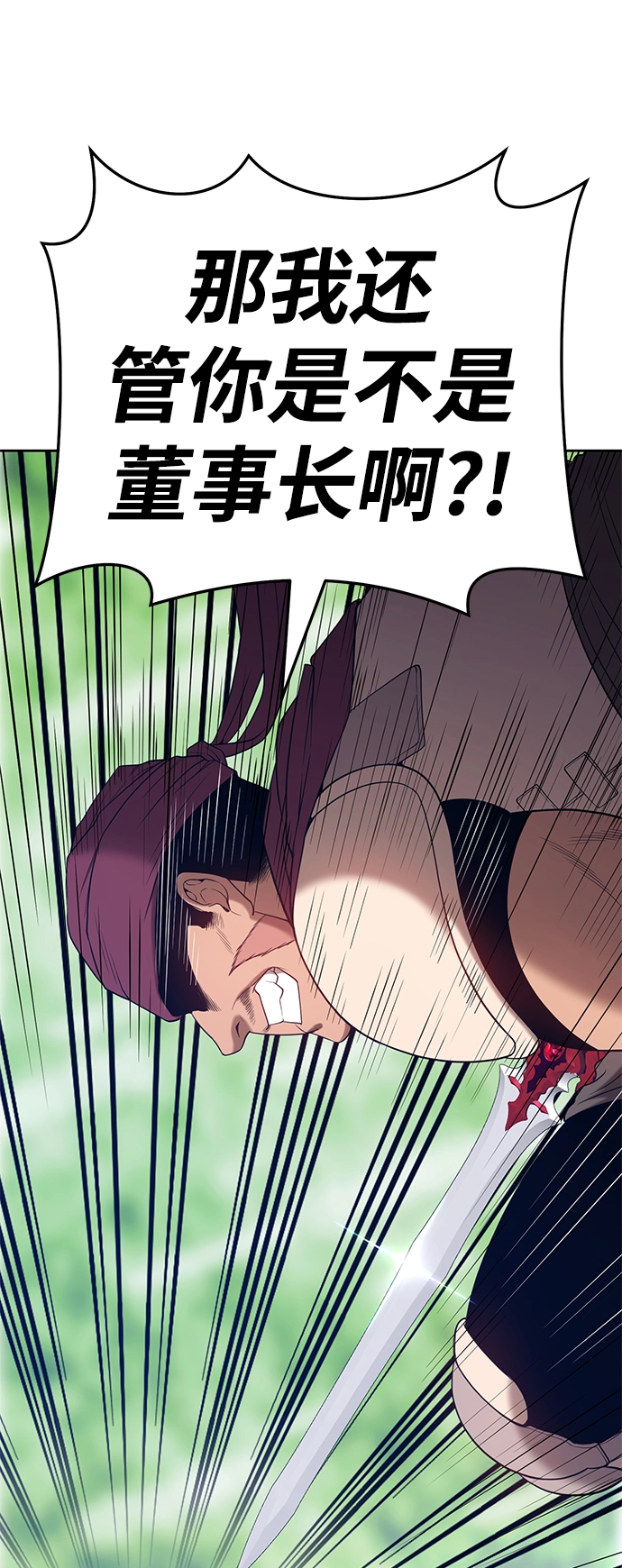 [第25话] 屁屁man（5） 第231页